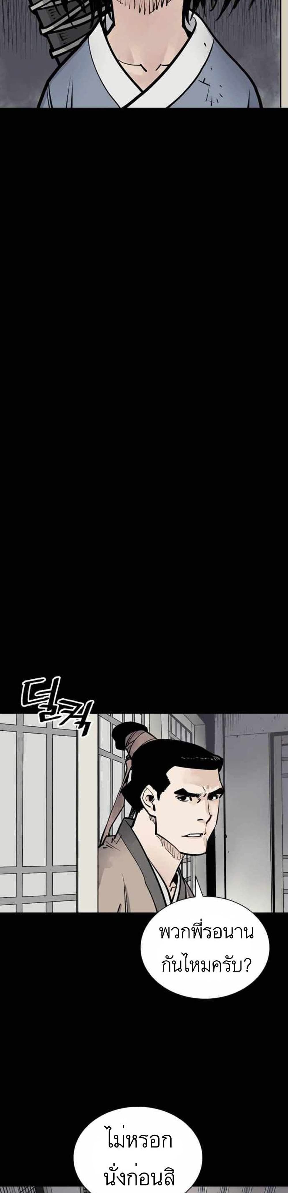 Death God - เทพเจ้าแห่งความตาย ตอนที่ 4 หน้า 8