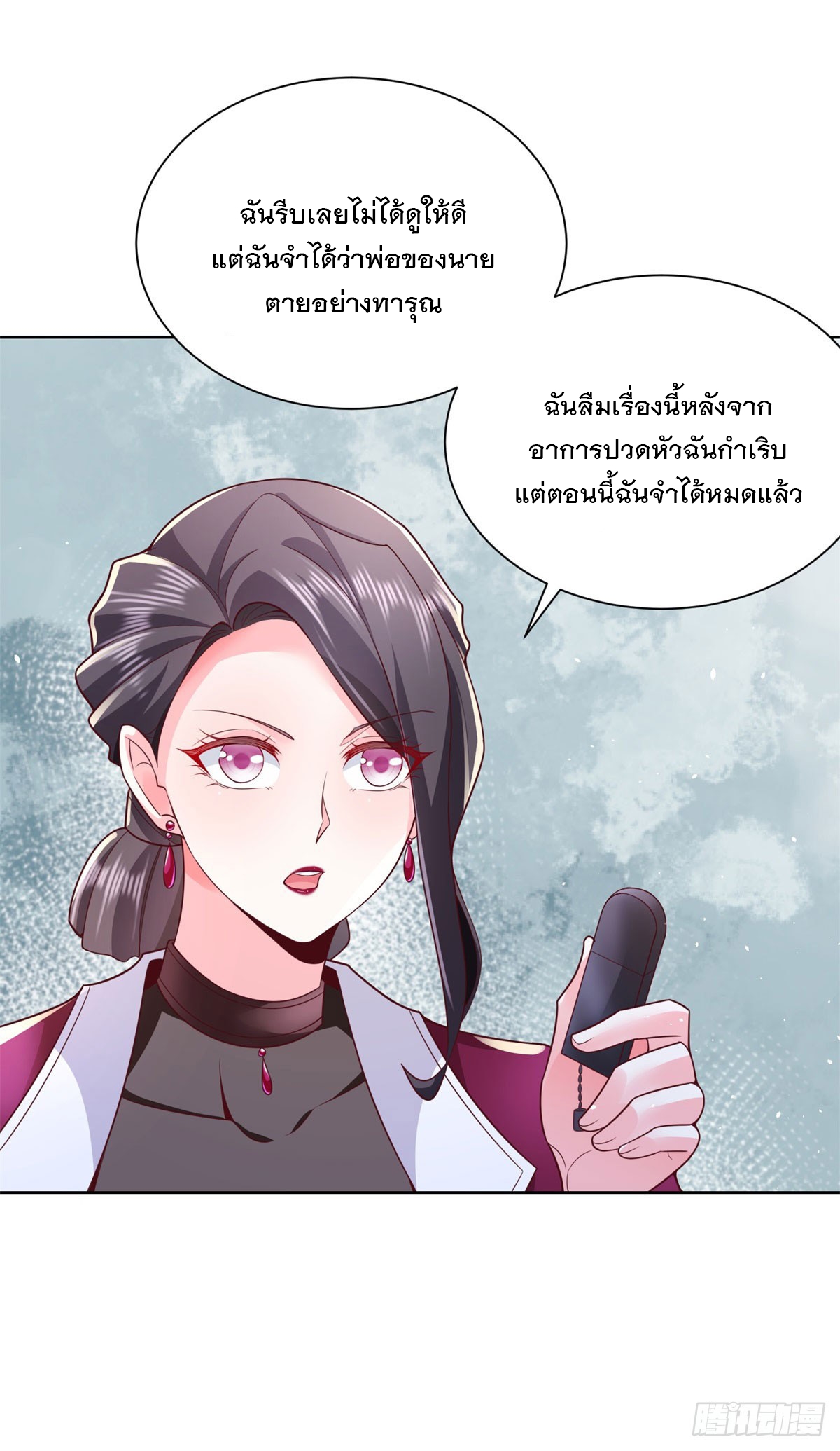 ฉันจะขึ้นไปบนจุดสูงสุดด้วยระบบสัญญาเทพธิดา ตอนที่ 3 หน้า 16