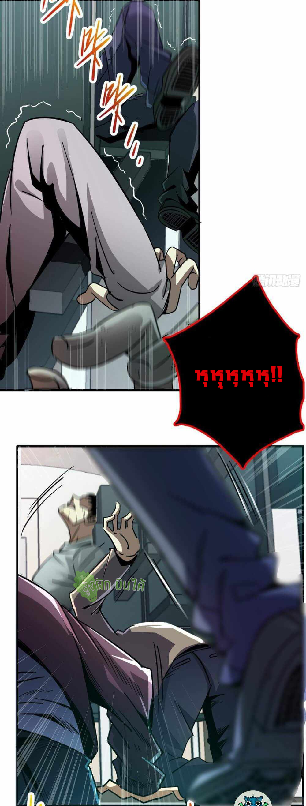 Northern Train X47 ตอนที่ 7 หน้า 25