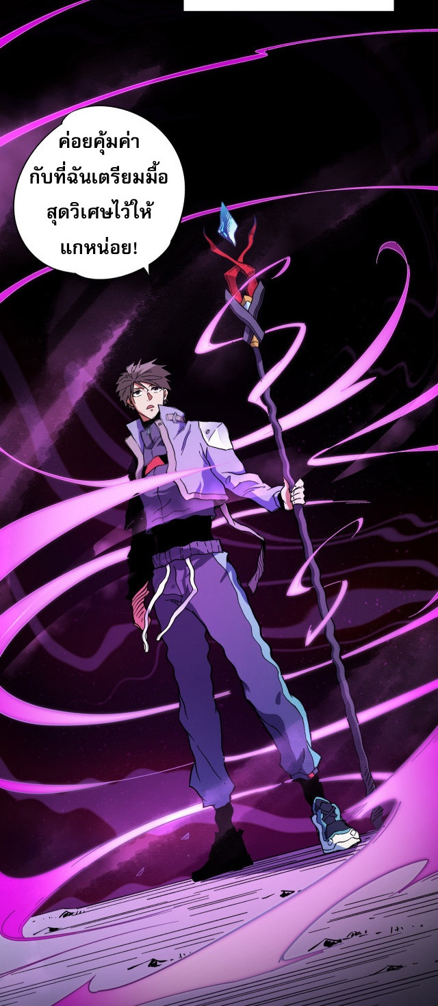 ฉันคือผู้เล่นไร้อาชีพที่สังหารเหล่าเทพ ตอนที่ 13 หน้า 48