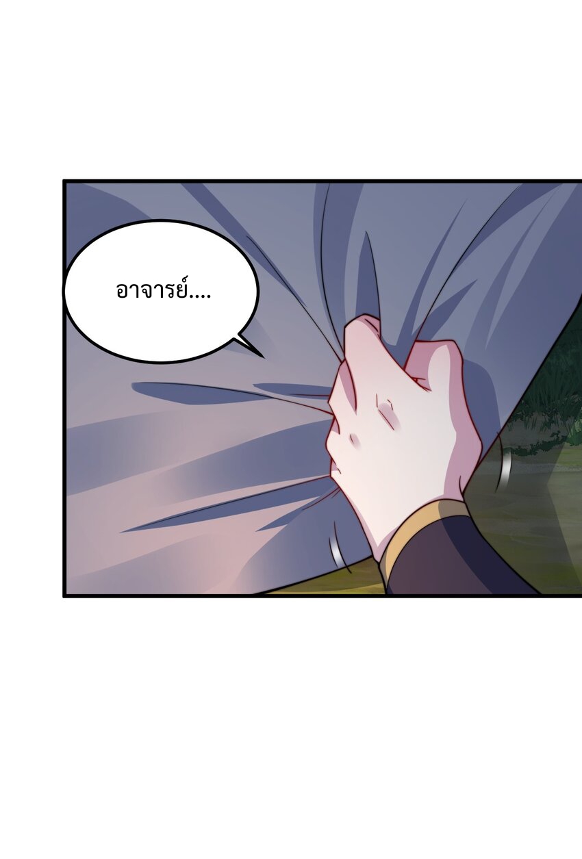 (ชนจีน) อาจารย์จอมวายร้ายกับลูกศิษย์ผู้อยู่ยงคงกระพัน ตอนที่ 69 หน้า 9