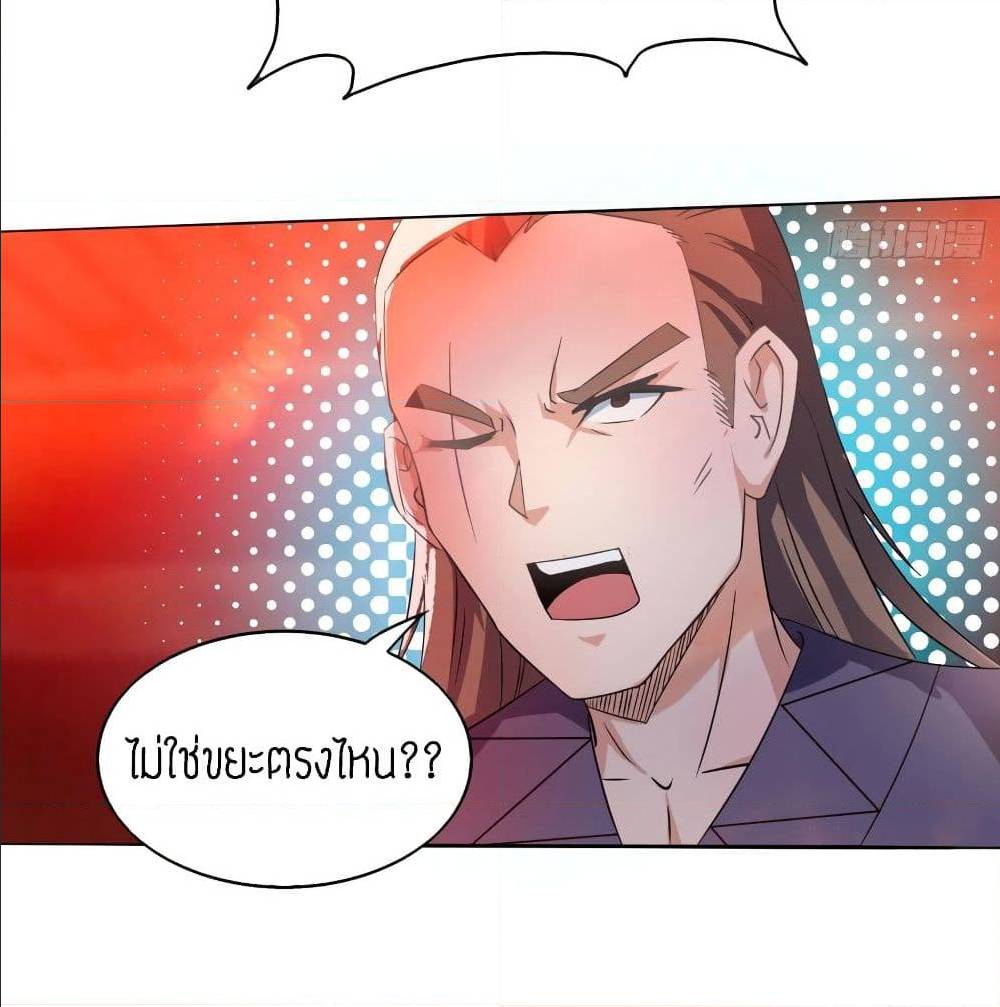 Reversal of God King ตอนที่ 21 หน้า 39