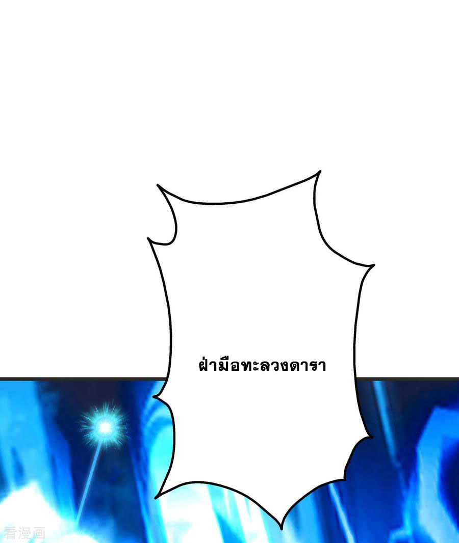 เทพอสูรสยบฟ้า ตอนที่ 134 หน้า 4