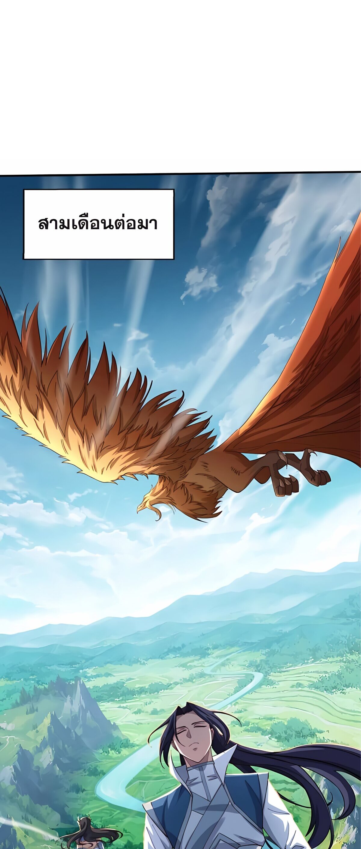 Starting with the Transmigration เกิดใหม่ในต่างโลกกับระบบคำสาปมรณะ (ชนจีน) ตอนที่ 24 หน้า 36