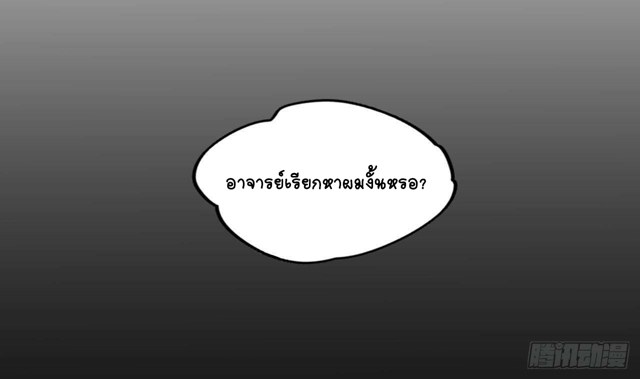 อยู่ดีๆโลกของผมก็เต็มไปด้วยสิ่งลึกลับ ตอนที่ 14 หน้า 37