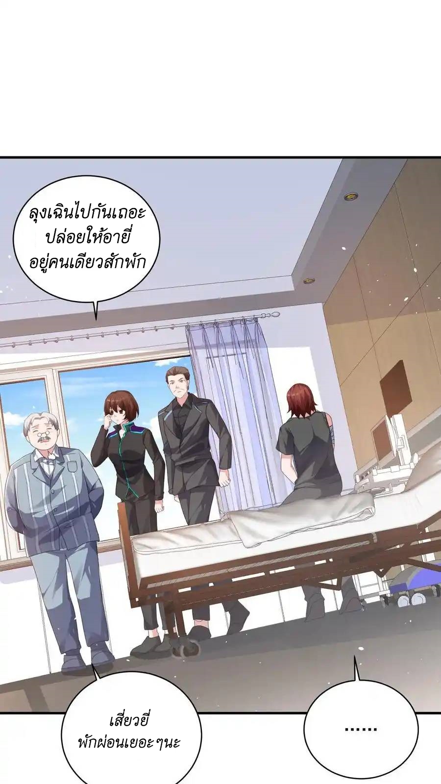 I Accidentally Became Invincible While Studying With My Sister ตอนที่ 45 หน้า 20
