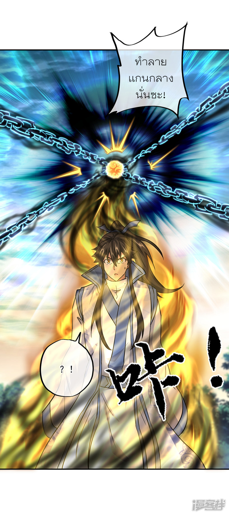 peerless battle spirit ตอนที่ 286 หน้า 7