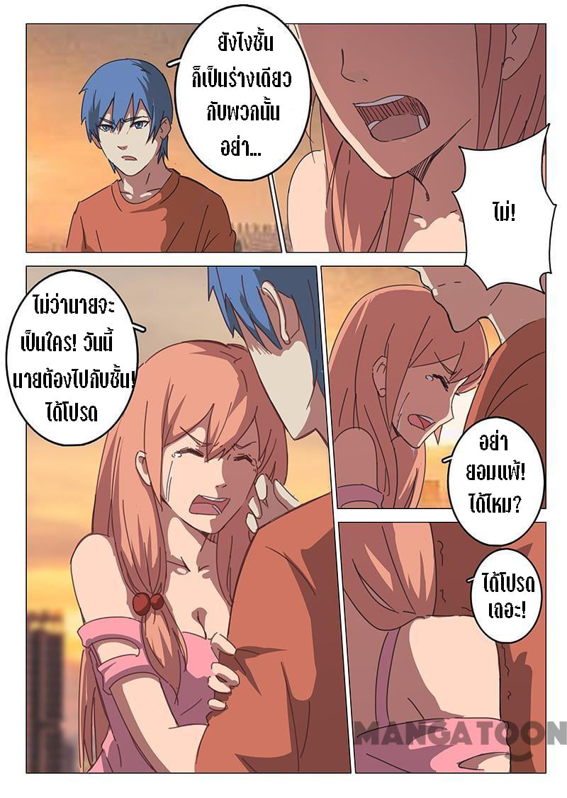 chromosome 47 โครโมโซมที่ 47 ตอนที่ 81 หน้า 3