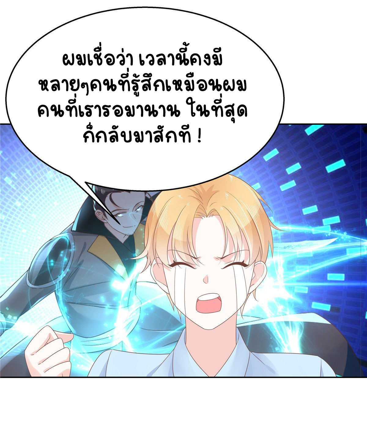 เจ้าชายโรงเรียนแห่งชาติเป็นเด็กผู้หญิง ตอนที่ 98 หน้า 14