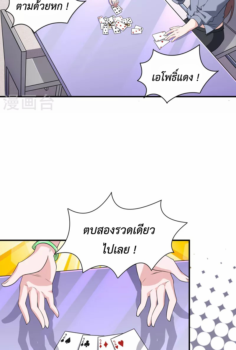 (จบ) Cultivate Immortality in The World of Superpowers (ปรมาจารย์ผู้ฝึกตนในโลกฮีโร่) ตอนที่ 15 หน้า 41