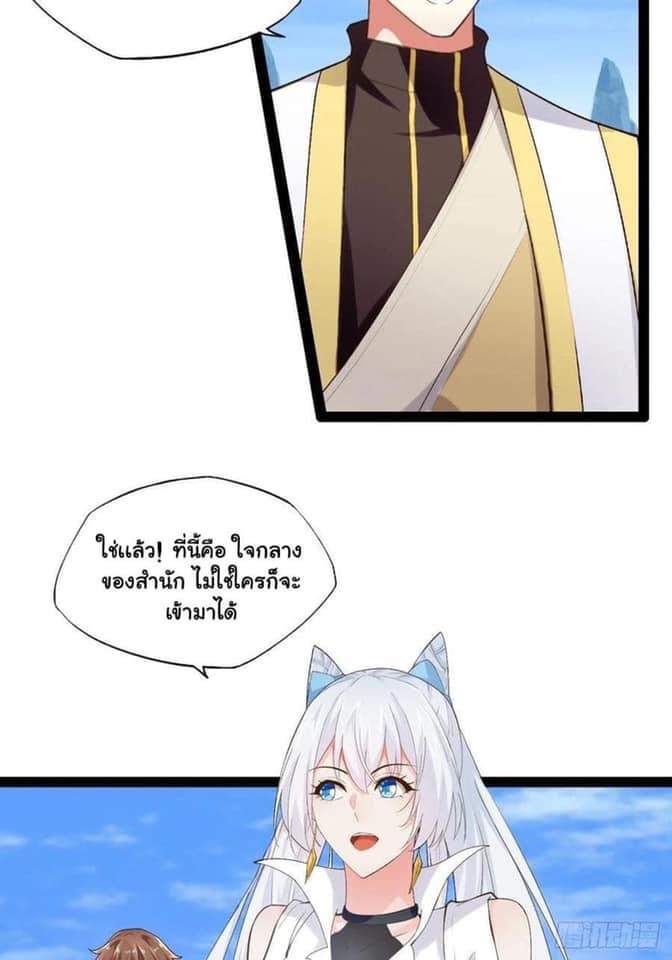 เทพนักเปิดซิง ต่างโลก (เมียร้อยคน) ตอนที่ 15 หน้า 26