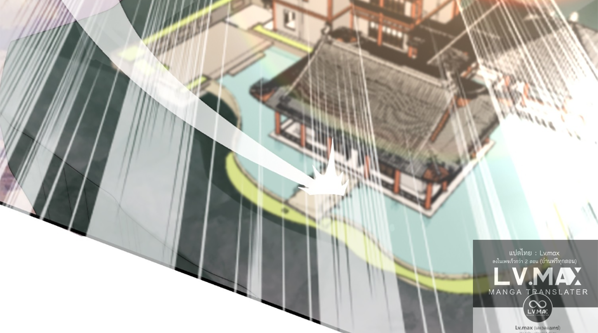 ซวยแล้วข้าโดนตามล่าจากศิษย์ในสำนัก ตอนที่ 38 หน้า 63