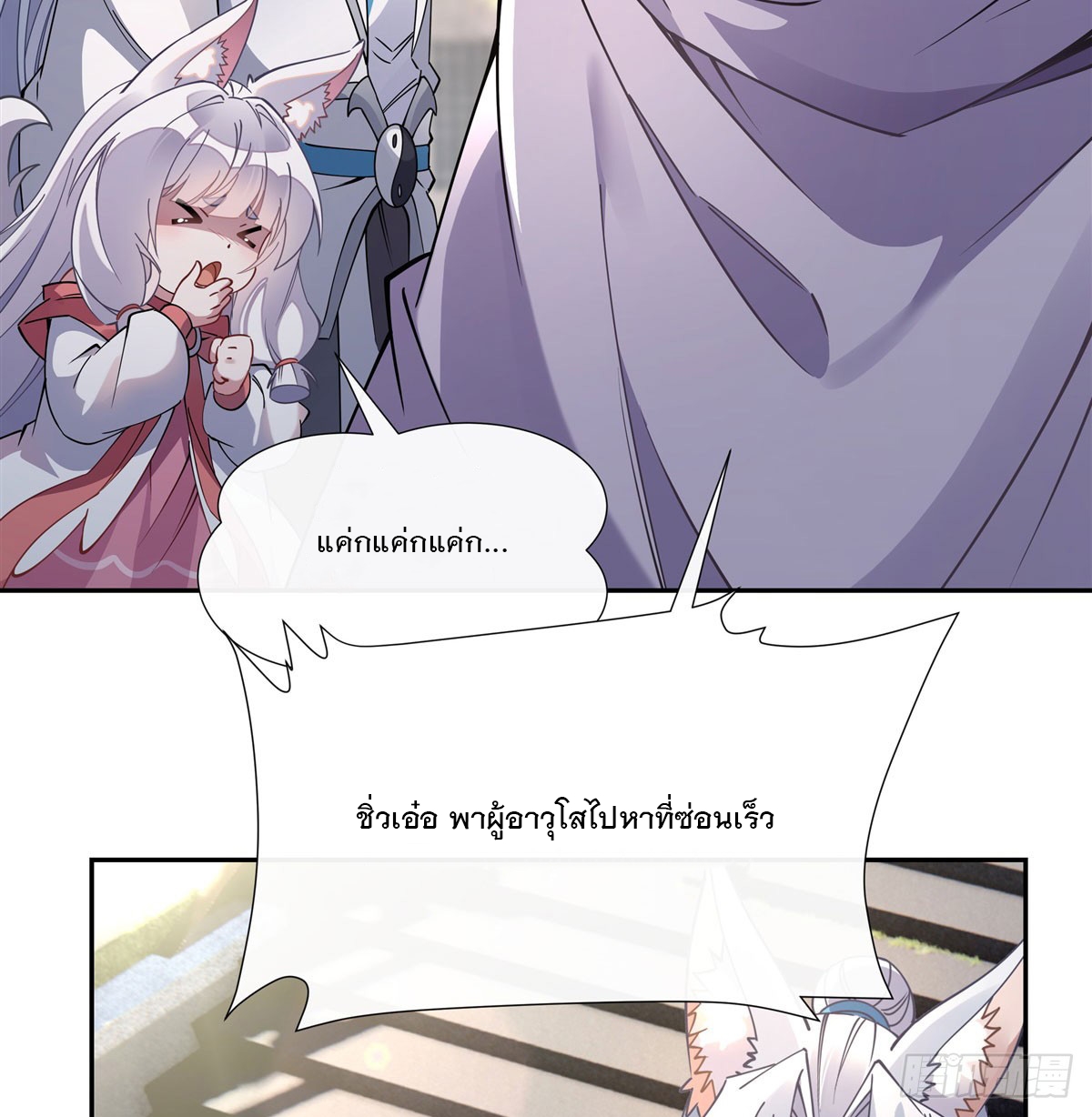 ศิษย์ของข้าล้วนมีอนาคตที่ยิ่งใหญ่ (ชนจีน) ตอนที่ 178 หน้า 42