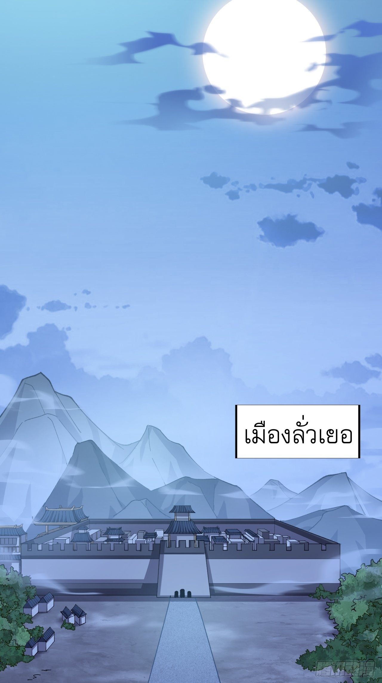 Starting a Mountain ตอนที่ 22 หน้า 40