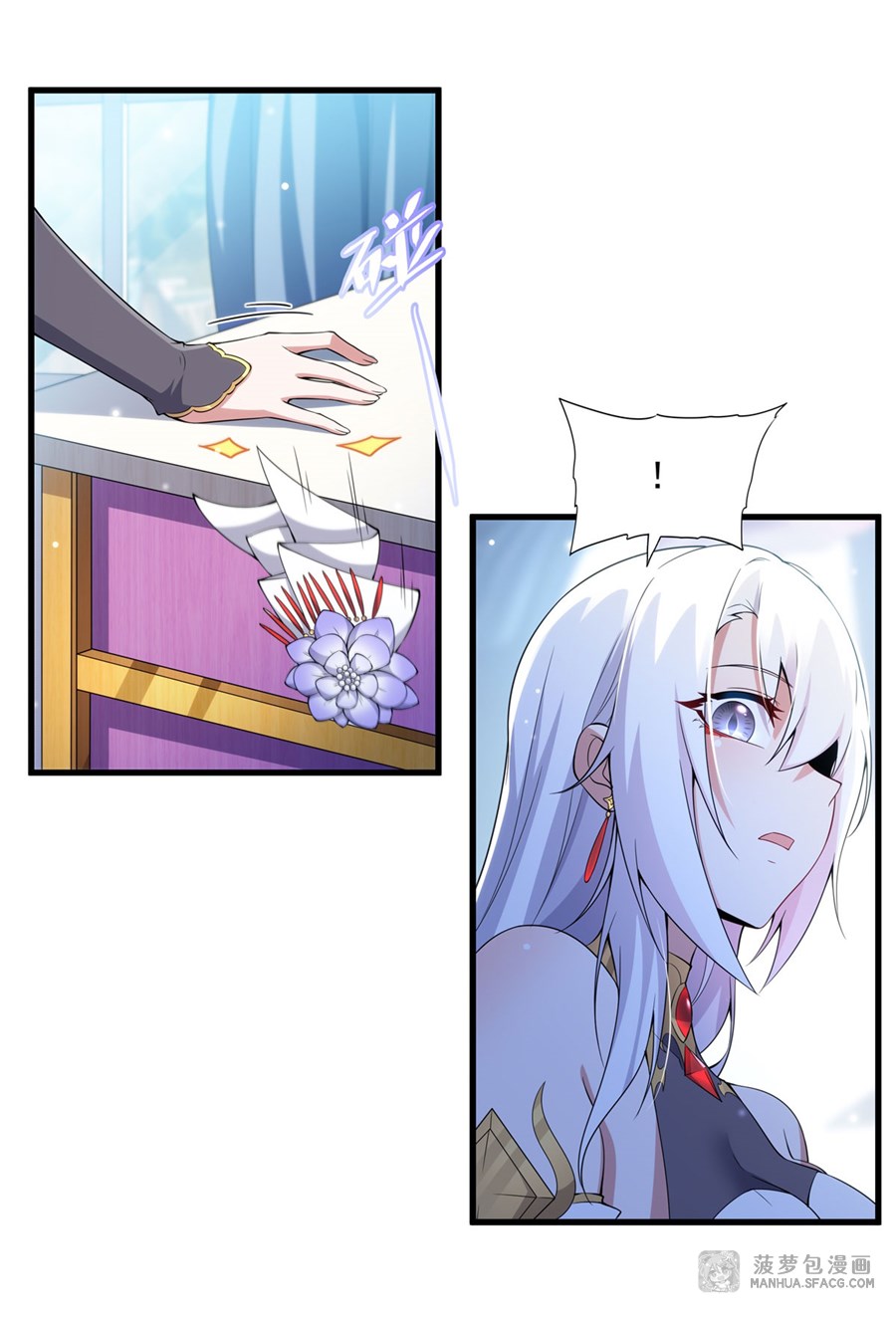 Shut Up, Evil Dragon! หุบปากซะยัยมังกรร้ายข้าไม่อยากมีลูกกับเจ้าอีกแล้ว ตอนที่ 9 หน้า 26