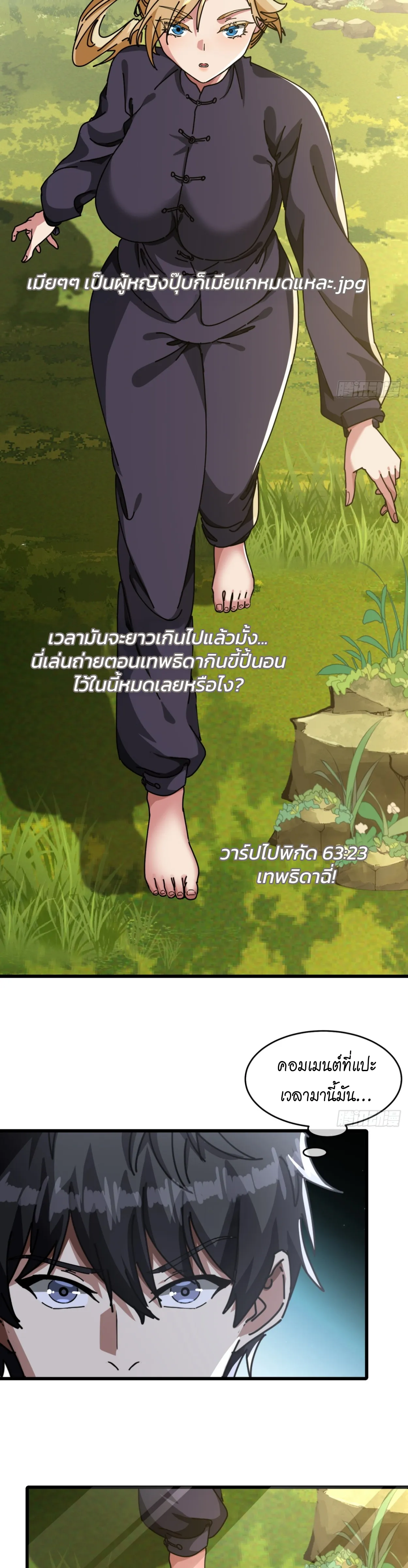 [อ่านฟรี] มหัศจรรย์โลกจำลองสุดหรรษา┃A Small World Full Of Fun ตอนที่ 19 หน้า 16