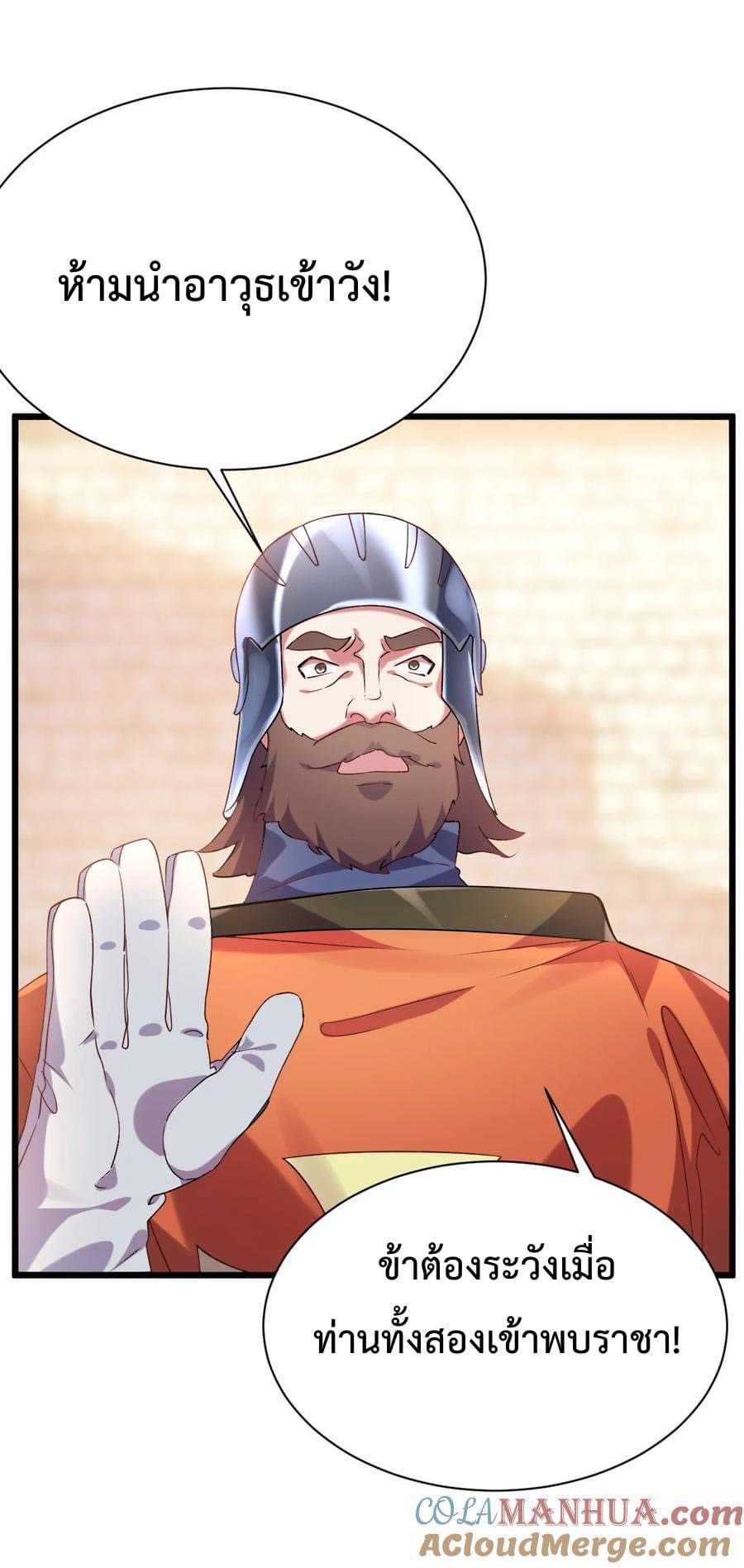 เทพเซียนอมตะตกสวรรค์ (เเม่มดเบิ้มๆ) ตอนที่ 6 หน้า 5