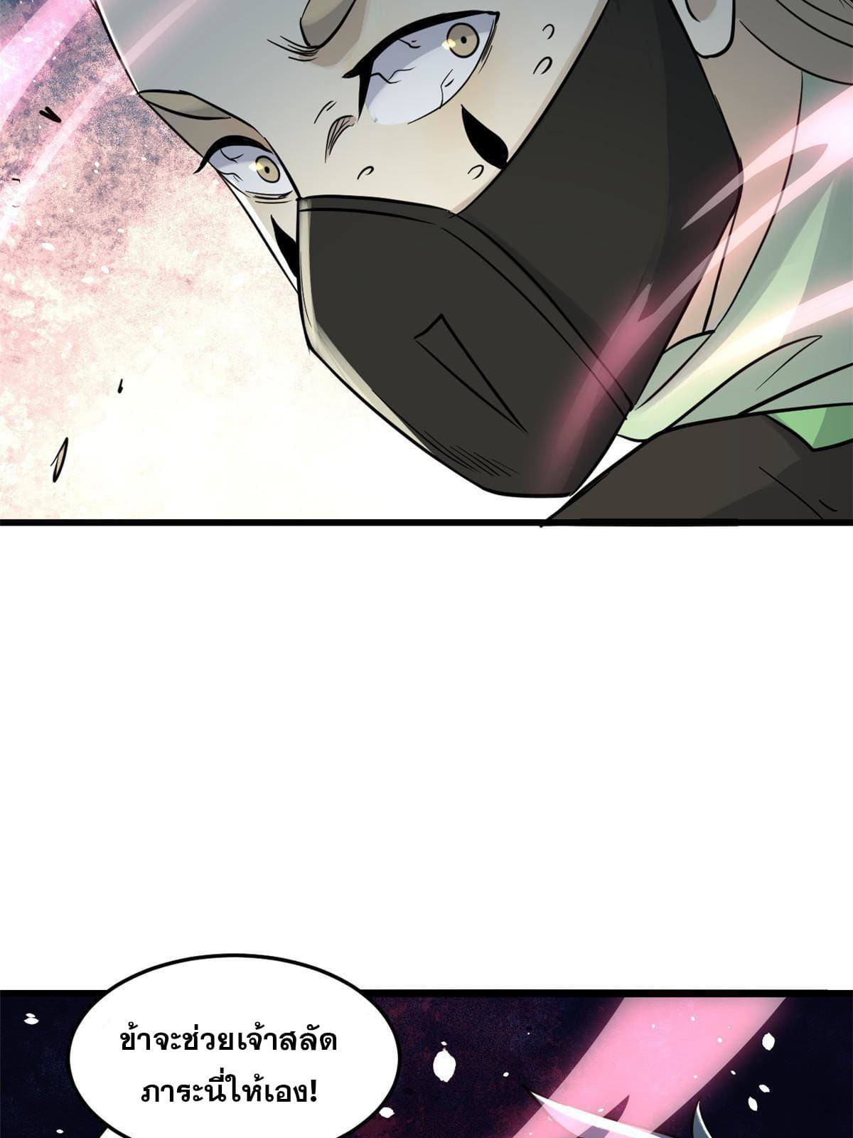 นิกายที่แข็งแกร่งที่สุด (ทันจีน) ตอนที่ 128 หน้า 50