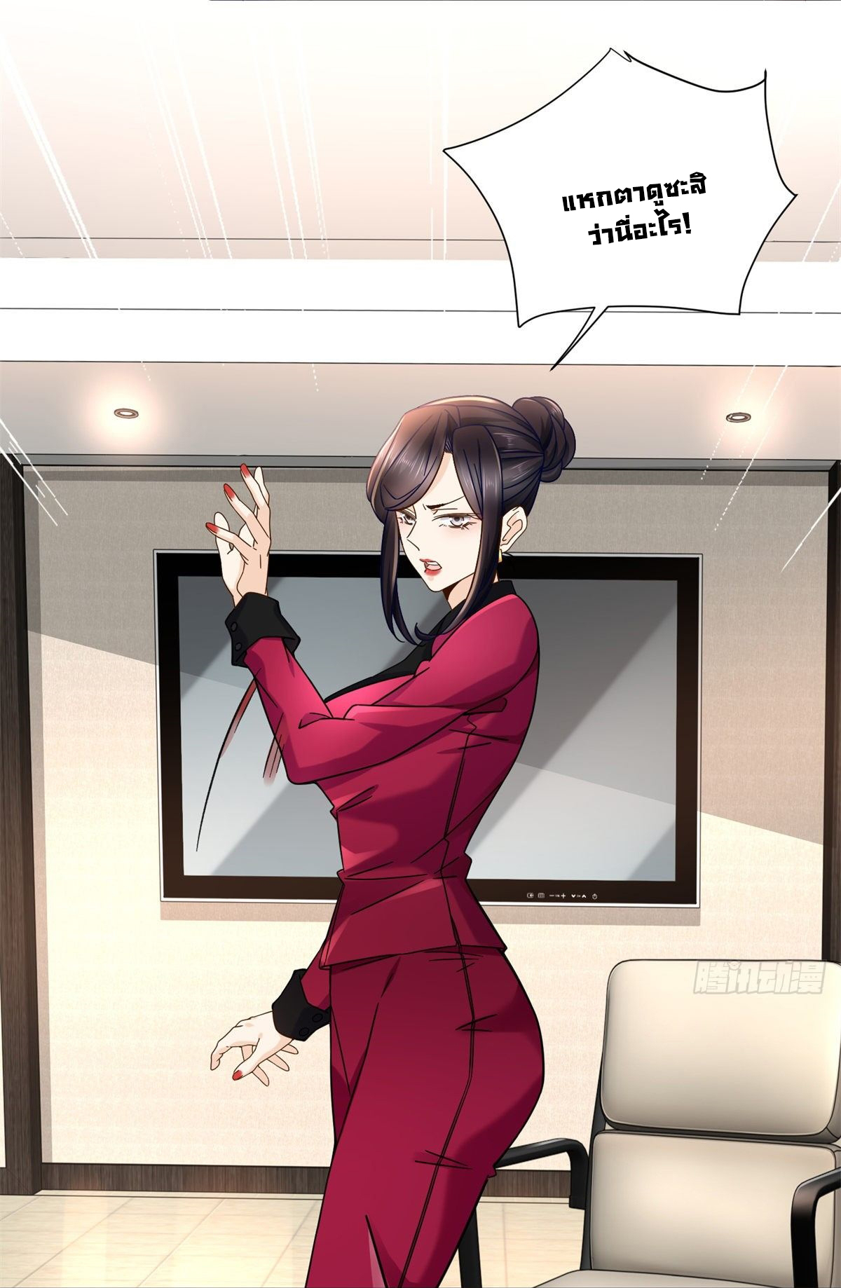 The new best all-rounder  ผู้แข็งแกร่งรอบด้าน ตอนที่ 32 หน้า 36