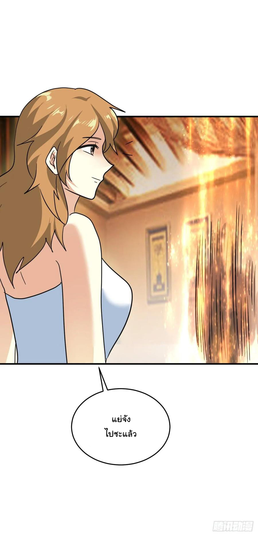 ระบบไลฟ์สด เจ้าพ่อสายเปย์ ตอนที่ 48 หน้า 22