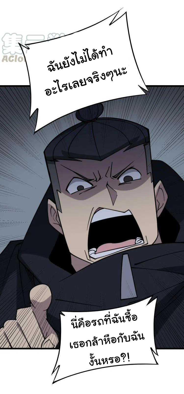 Bad Hand Witch Doctor สุดยอดพ่อมดหมอผี ตอนที่ 216 หน้า 22