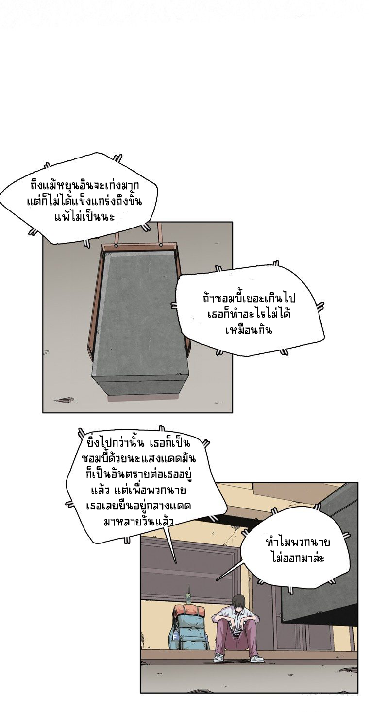 Ubdead king ตอนที่ 9 หน้า 9