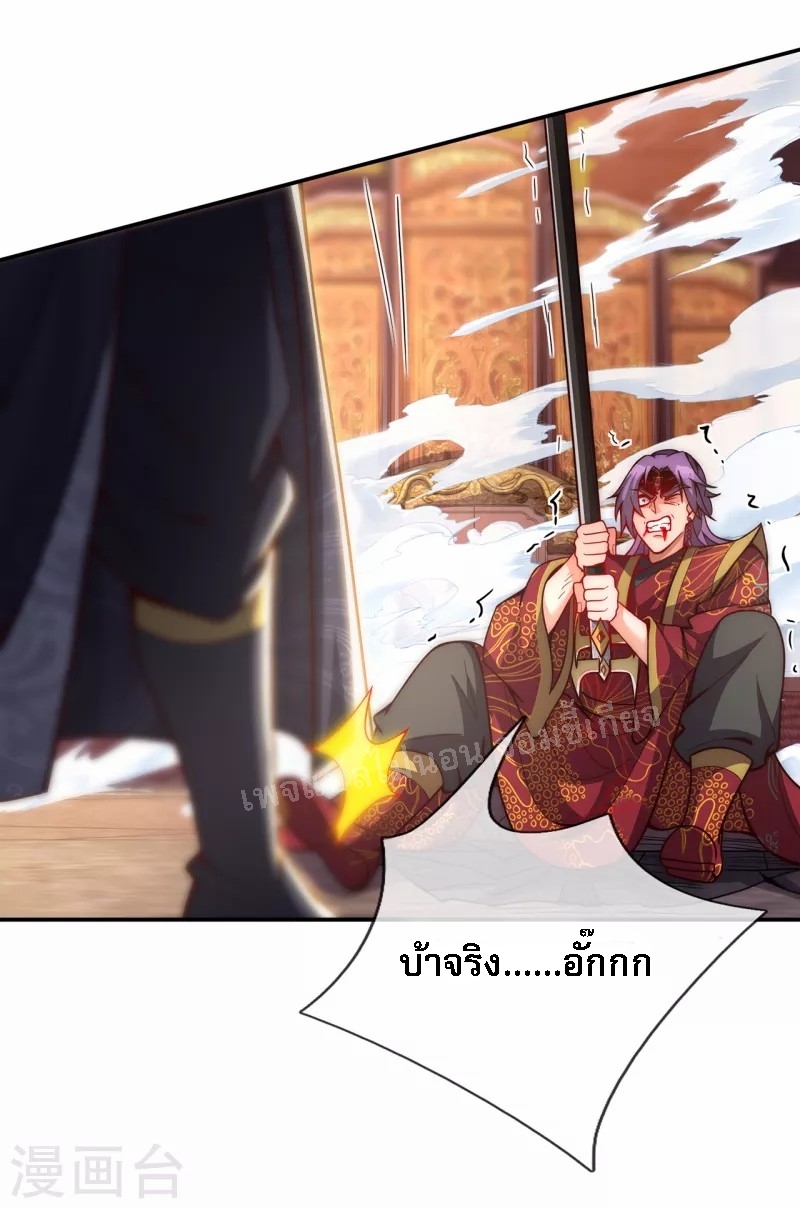 การกลับมาของเทพอสูร ตอนที่ 4 หน้า 15