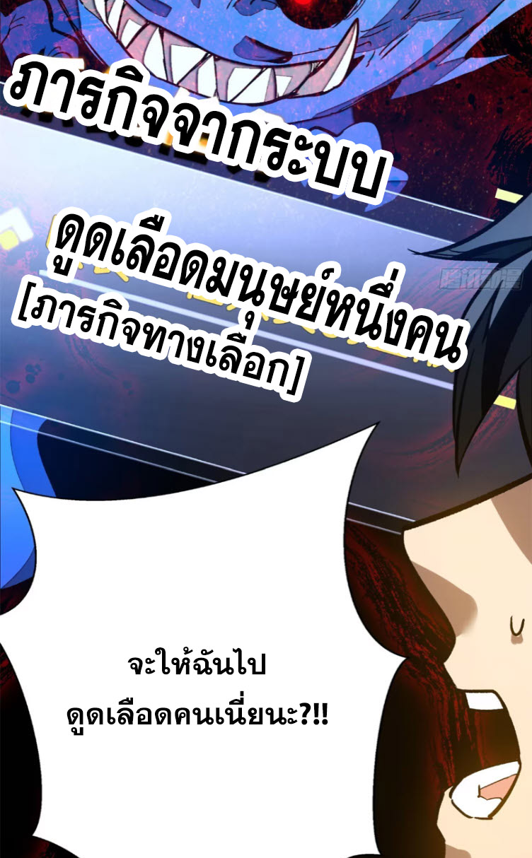 โลกเหนือธรรมชาติ! ฉัน... กลายเป็นแวมไพร์งั้นเหรอ!? ตอนที่ 6 หน้า 45
