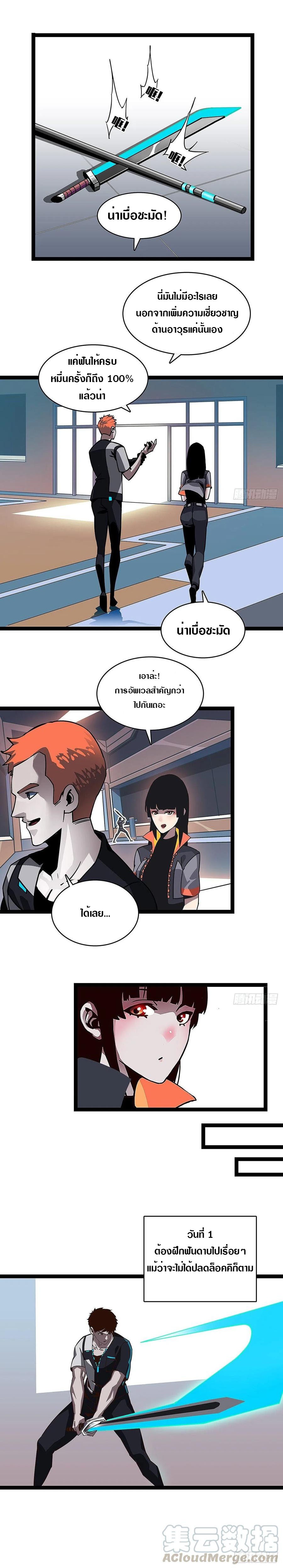 It all starts with playing game seriously ตอนที่ 3 หน้า 15