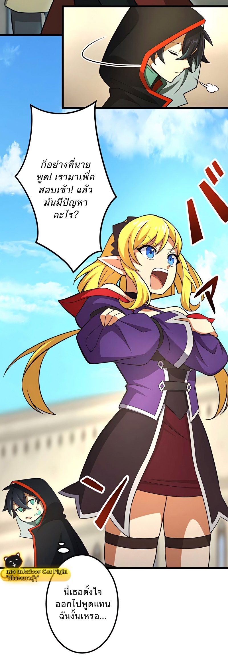 ฉันกลับชาติมาเกิดใหม่เป็นก็อบลินระดับ SSS ตอนที่ 5 หน้า 12