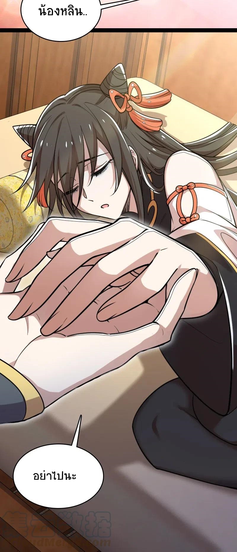 ชีวิตอันสันโดษของจักพรรดิ์หลินเกอ ตอนที่ 60 หน้า 49