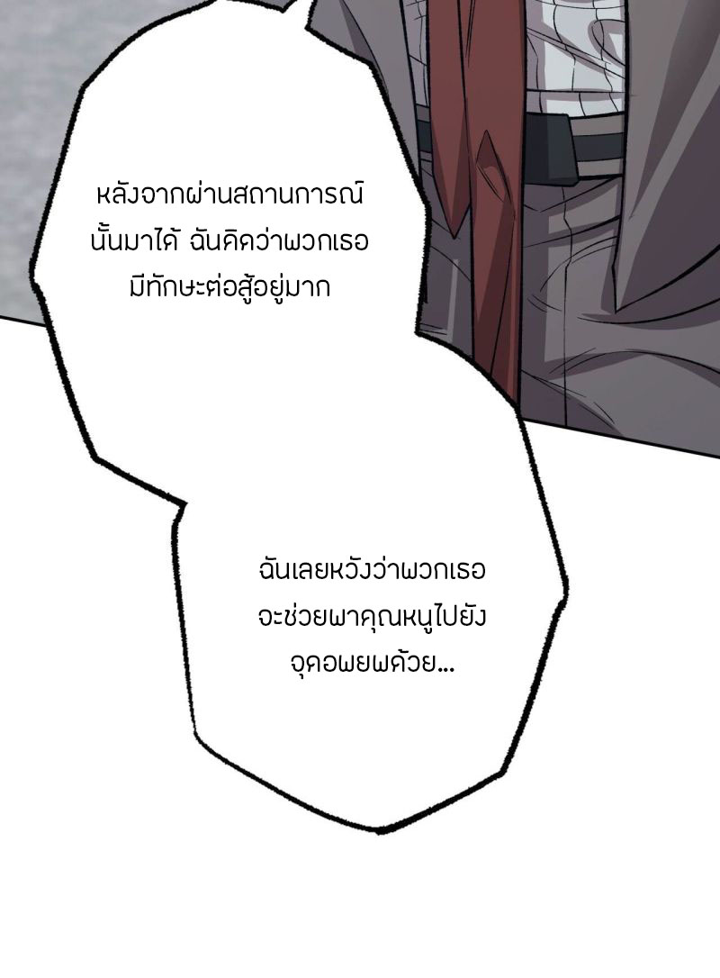 Dark sea Era ยุคแห่งทะเลมืด ตอนที่ 9 หน้า 24