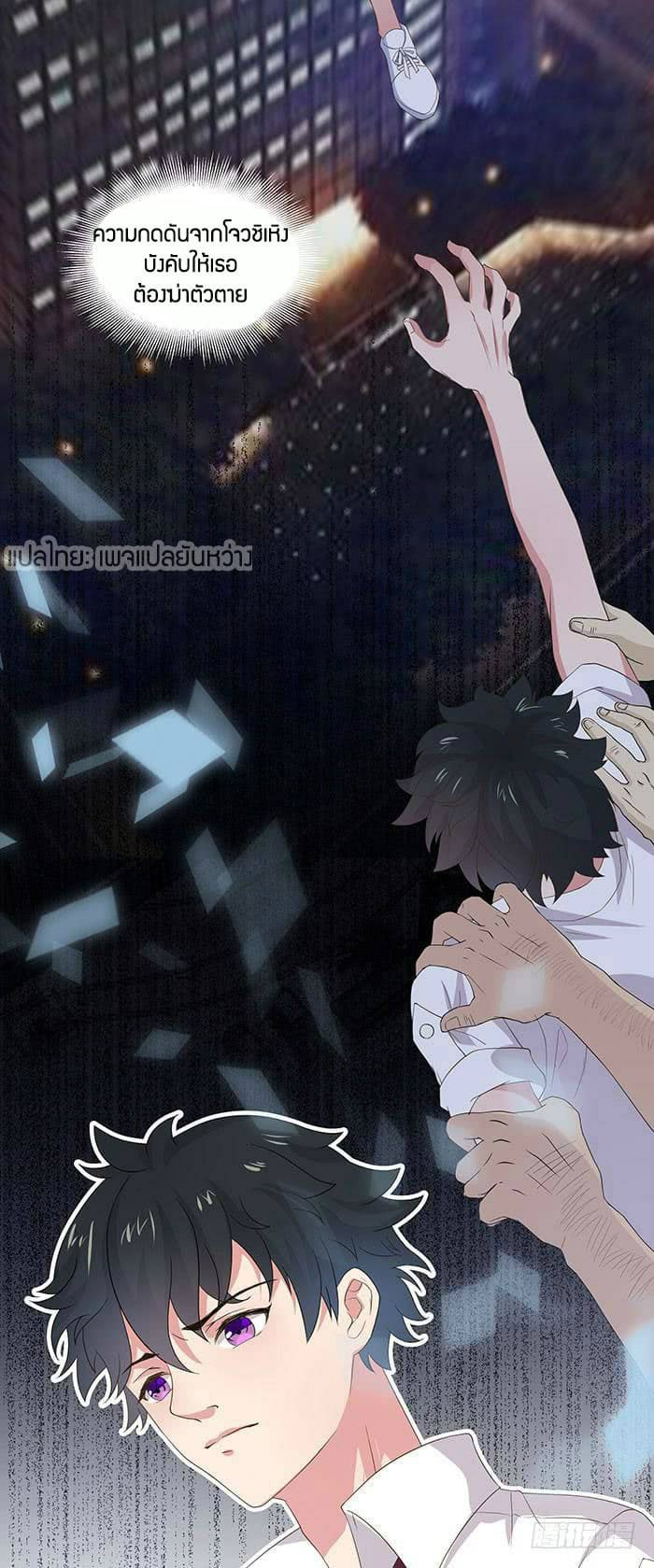 |.Rebirth-City-Deity ตอนที่ 2 หน้า 4