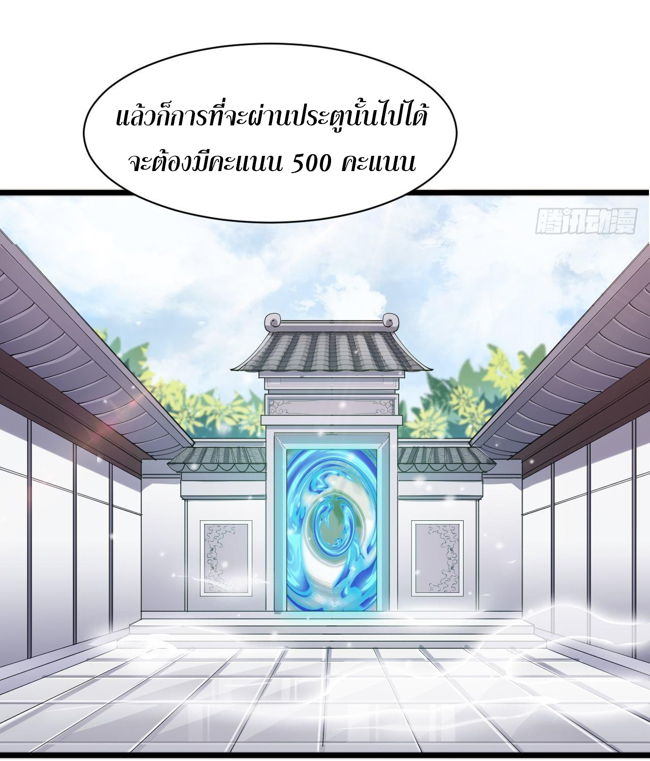 I'm longlife 9000 years old ตอนที่ 16 หน้า 26