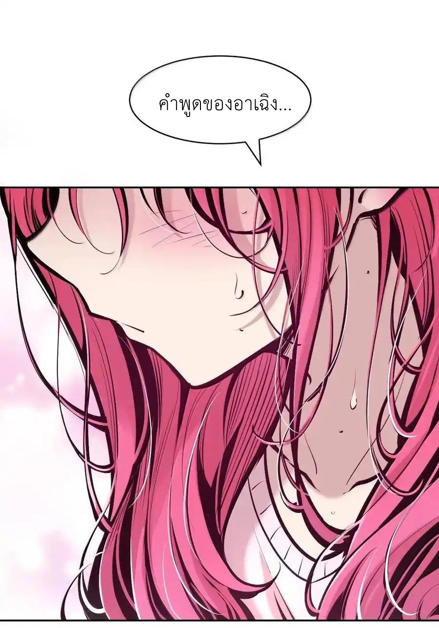 Demon x Angel can't get along! ตอนที่ 142 หน้า 47