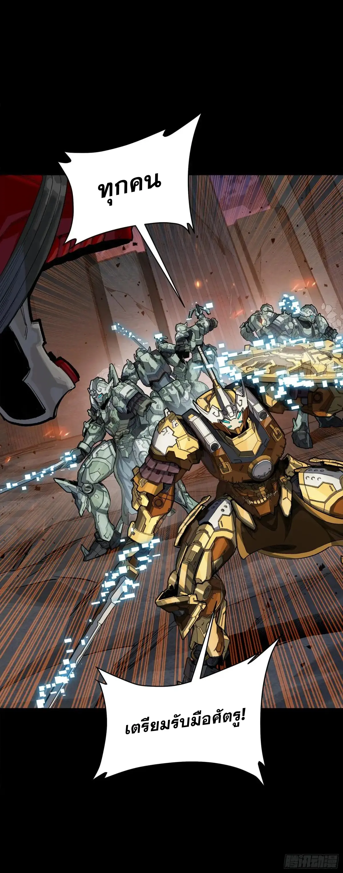 Legend of Star Genera ชนจีน ตอนที่ 304 หน้า 17