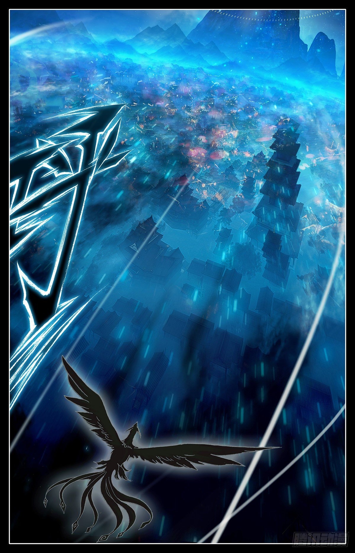 Azure Legacy (ทันจีน) ตอนที่ 49 หน้า 17