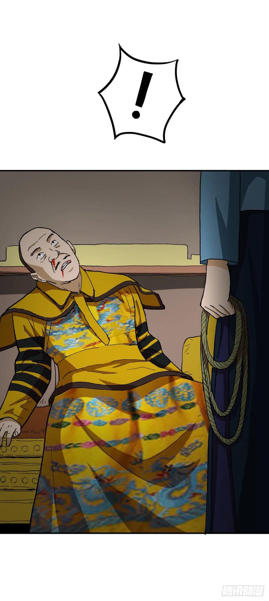 ระบบไลฟ์สด เจ้าพ่อสายเปย์ ตอนที่ 98 หน้า 21