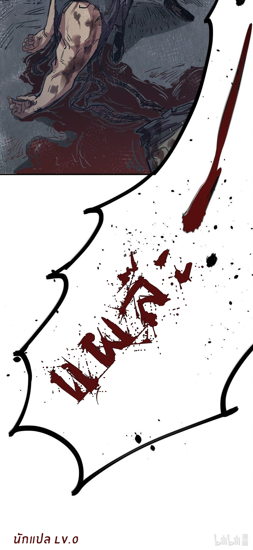 (ทันต้นฉบับ)The catastrophe of the doomsday, the rebirth of me turned the whole family into a boss! ตอนที่ 5 หน้า 46