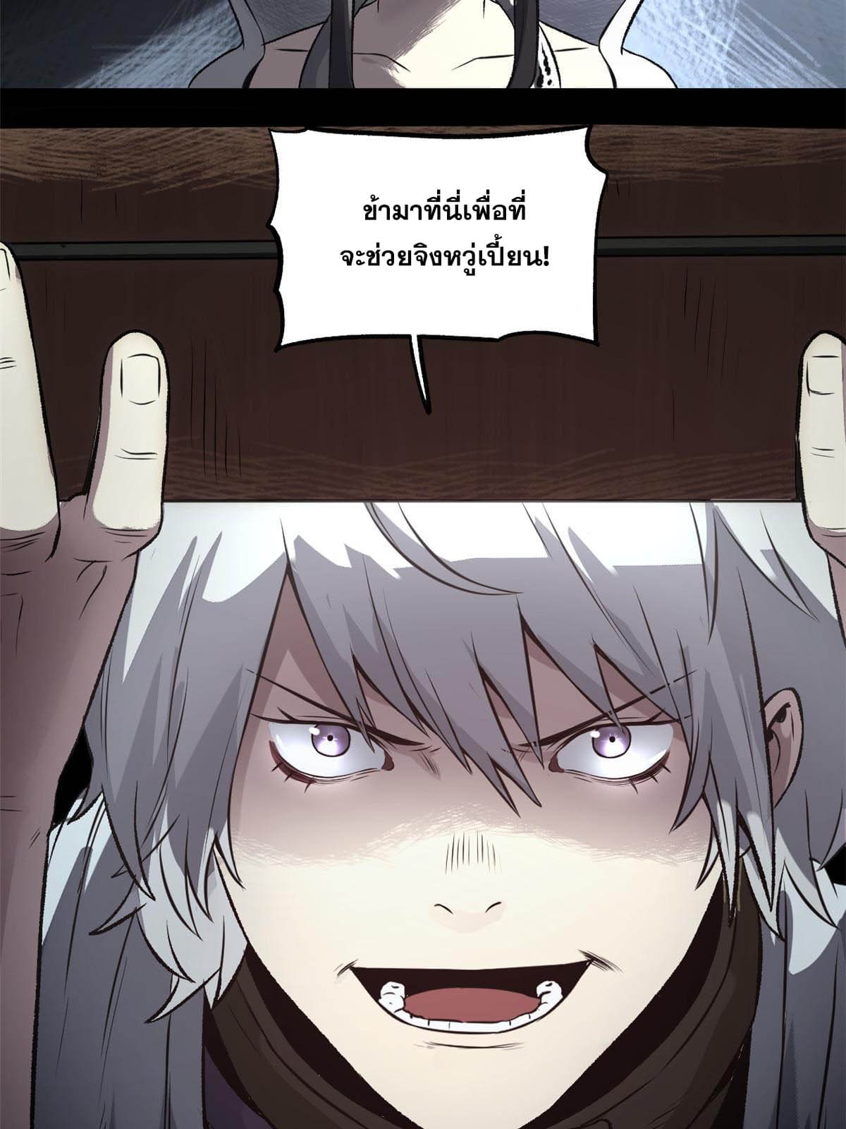 สายลับคนแรกในประวัติศาสตร์ ตอนที่ 17 หน้า 46