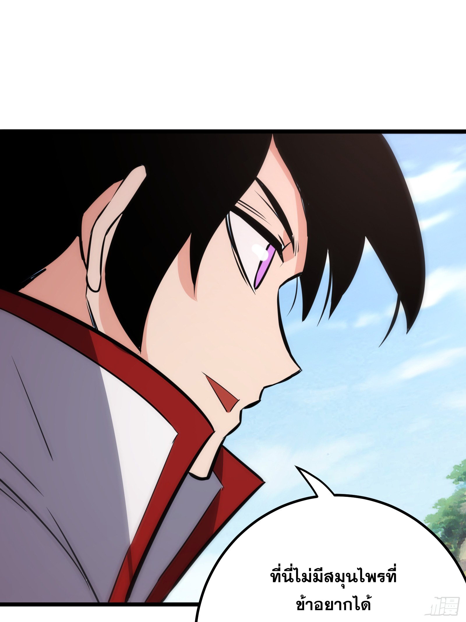 บังคับใจตัวเองก็ไร้เทียมทานได้ ตอนที่ 57 หน้า 61