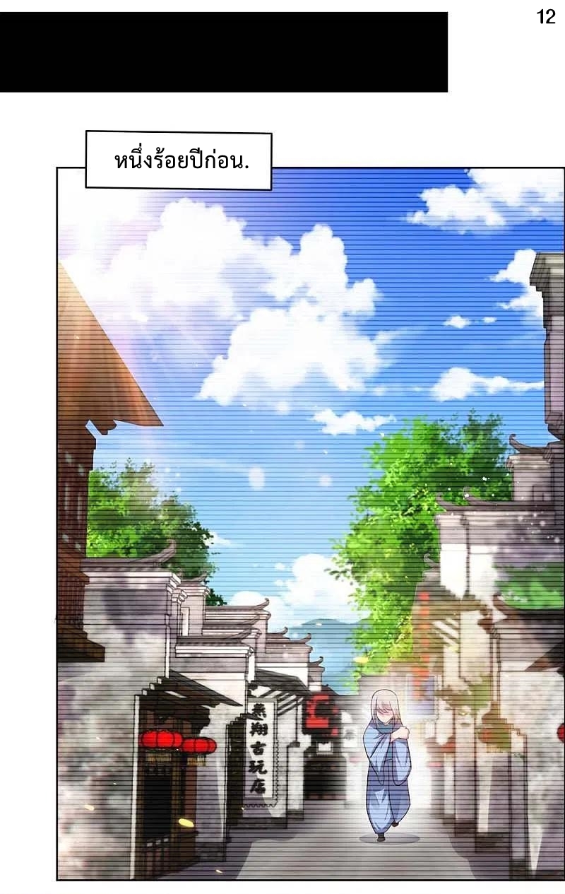 Above All Gods เทพยุทธเหนือเทวะ ตอนที่ 207 หน้า 13