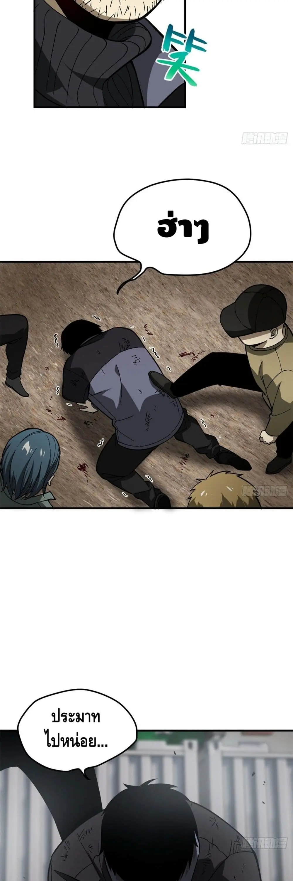 [ชนจีน] ระบบจอมยุทธ์สุดโกงแห่งโลกคู่ขนาน - Global Martial Arts ตอนที่ 67 หน้า 10