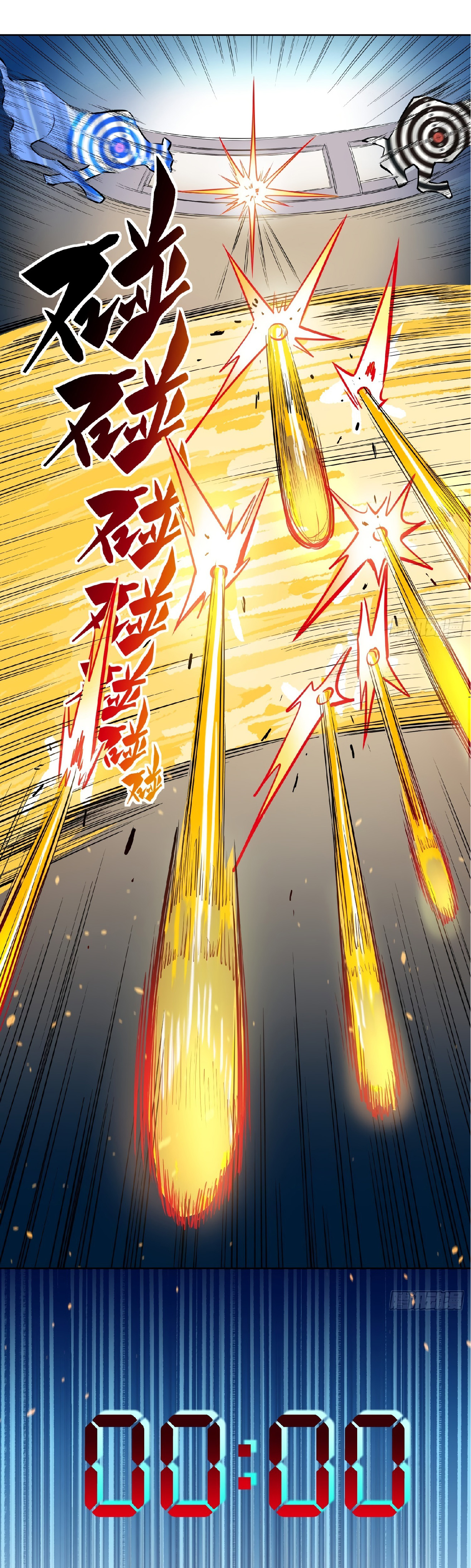 The People On Earth Are Too Ferocious ตอนที่ 39 หน้า 11