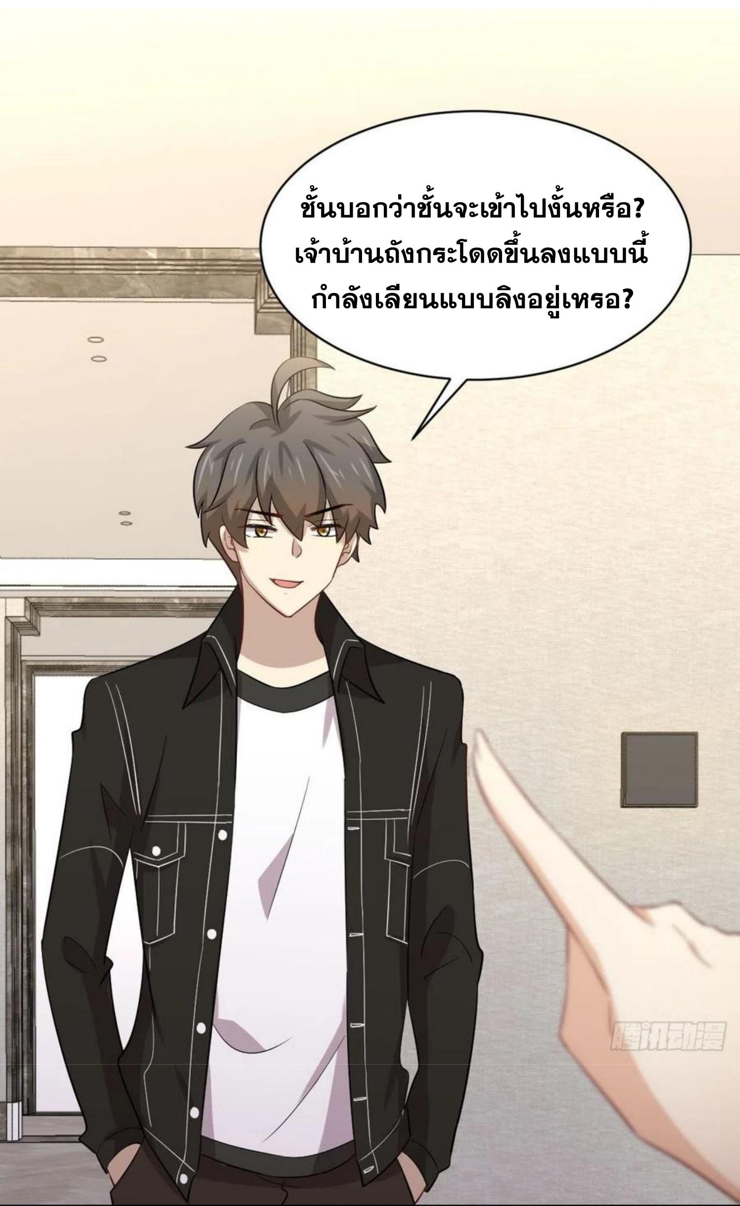 Immortal Swordsman in The Reverse World ข้าเซียนกระบี่ไม่เกาะสตรี ตอนที่ 161 หน้า 27