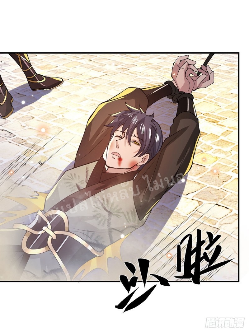 ราชันย์เทพยุทธ์มังกรผงาดฟ้า ตอนที่ 30 หน้า 8