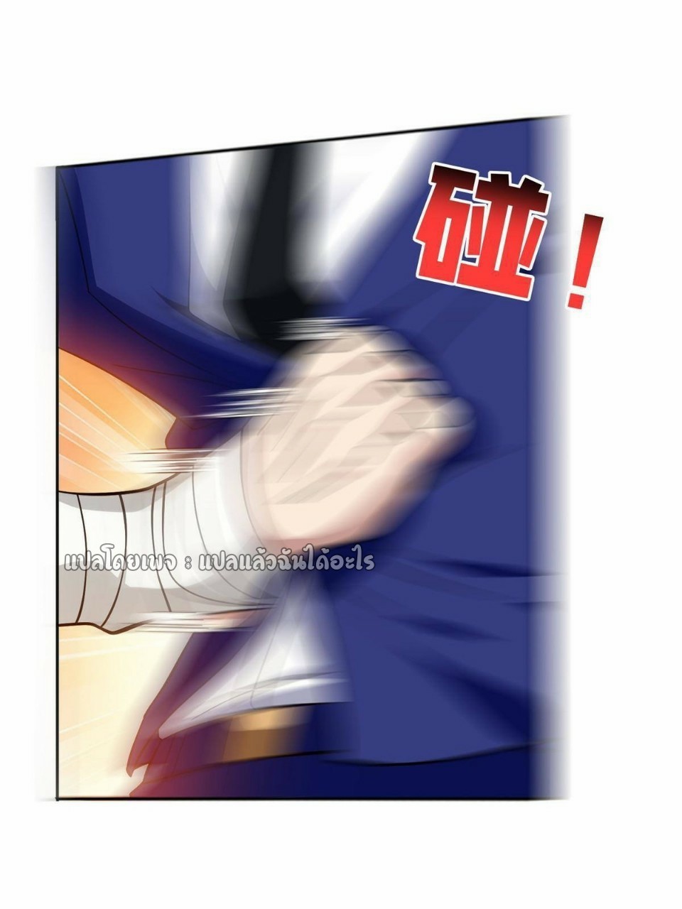 การเกิดใหม่ของพระเจ้ากับระบบผลาญเงินสุดกาว ตอนที่ 115 หน้า 7