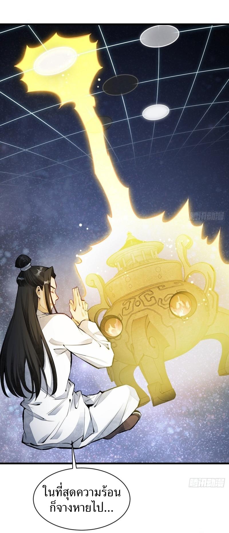 Lan Ke Qi Yuan ตอนที่ 68 หน้า 2