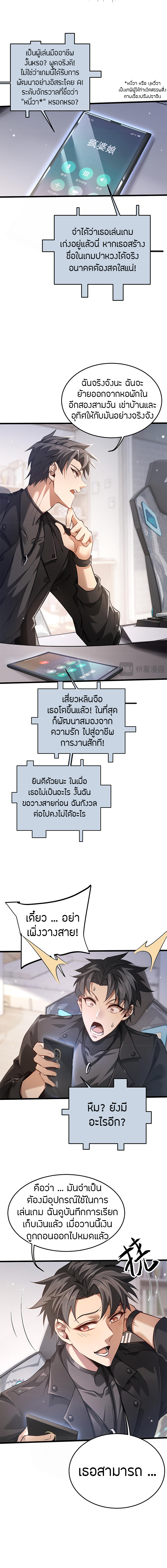 จอมดาบฟูลไทม์ ตอนที่ 1 หน้า 14