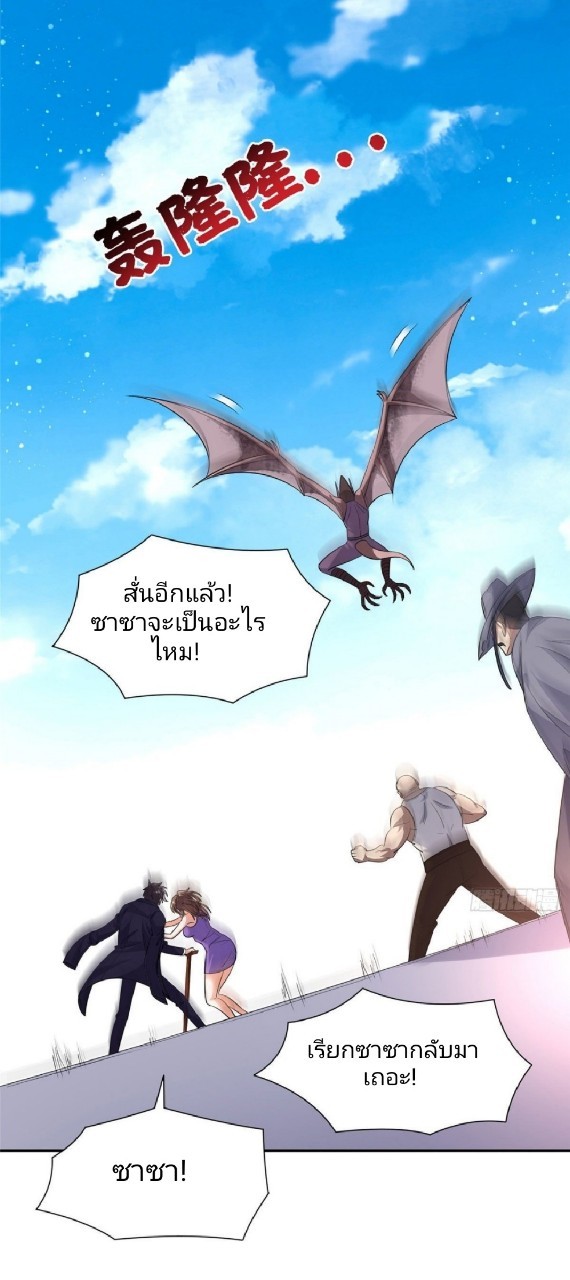 การเกิดใหม่ของพระเจ้ากับระบบผลาญเงินสุดกาว ตอนที่ 75 หน้า 7